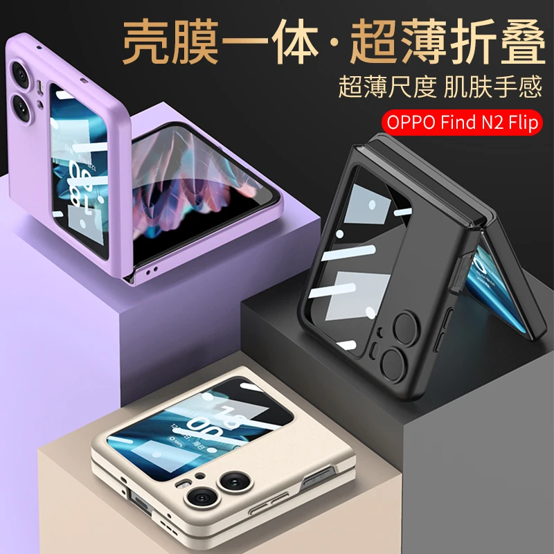 oppo findn2flip折叠屏壳膜一体超薄手机壳