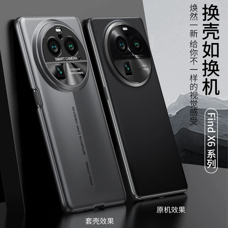 findx6pro秒变刀锋战士超薄全包壳圆形舷窗镜头防摔保护