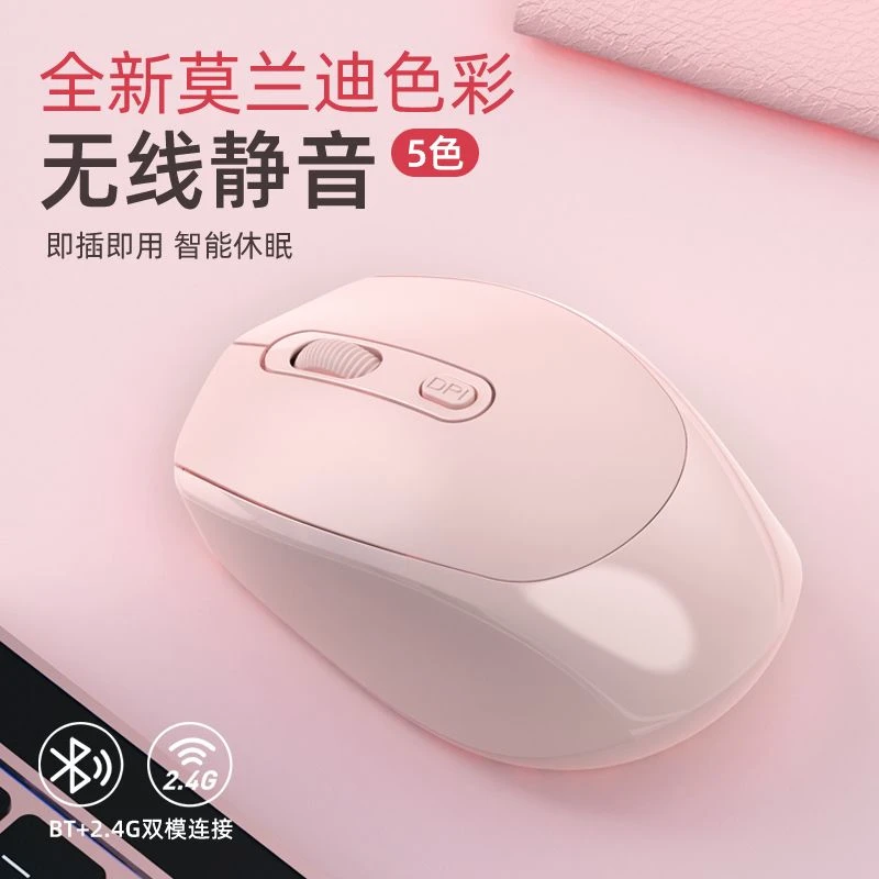 T蓝牙无线鼠标静音无声充电双模游戏办公家用人体工学台式笔记本