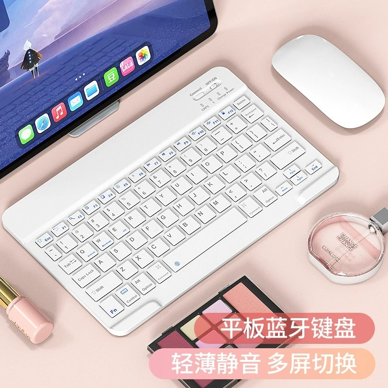 蓝牙键盘套装无线充电适用ipad平板苹果电脑华为平板