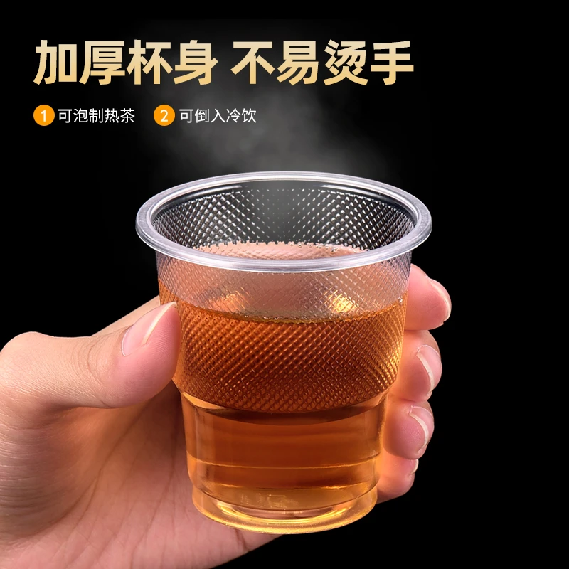 一次性杯子加厚家用食品级航空杯硬塑料茶杯小号酒杯水杯透明水杯