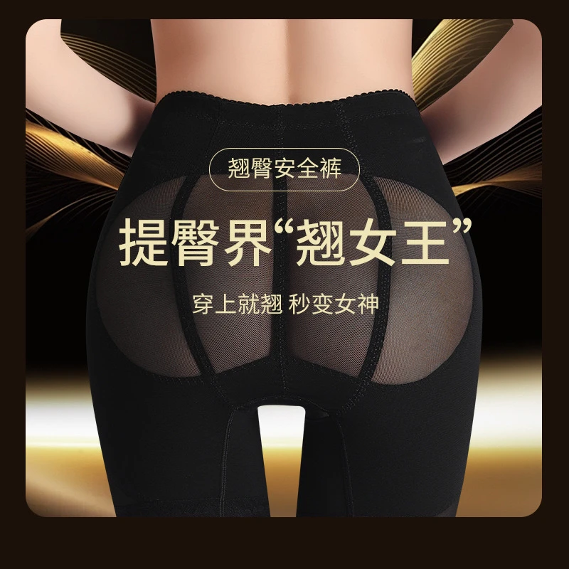 长款提臀打底安全裤塑形美体显瘦无痕