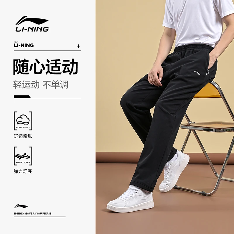 李宁2025春秋新款卫裤运动长裤冠军系列男女同款流光风 AYKU777