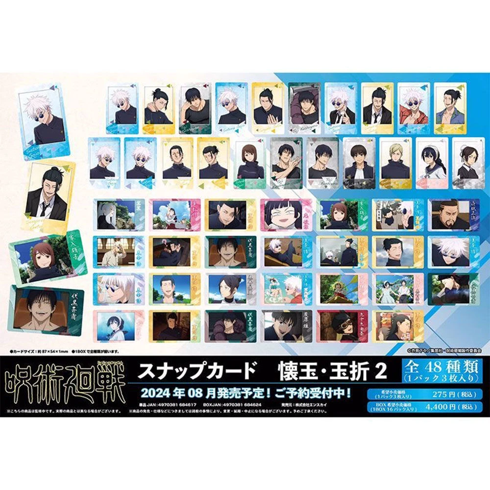 日谷 Ensky 咒术回战双玉篇场面写拍立得卡片Vol.2周边E1