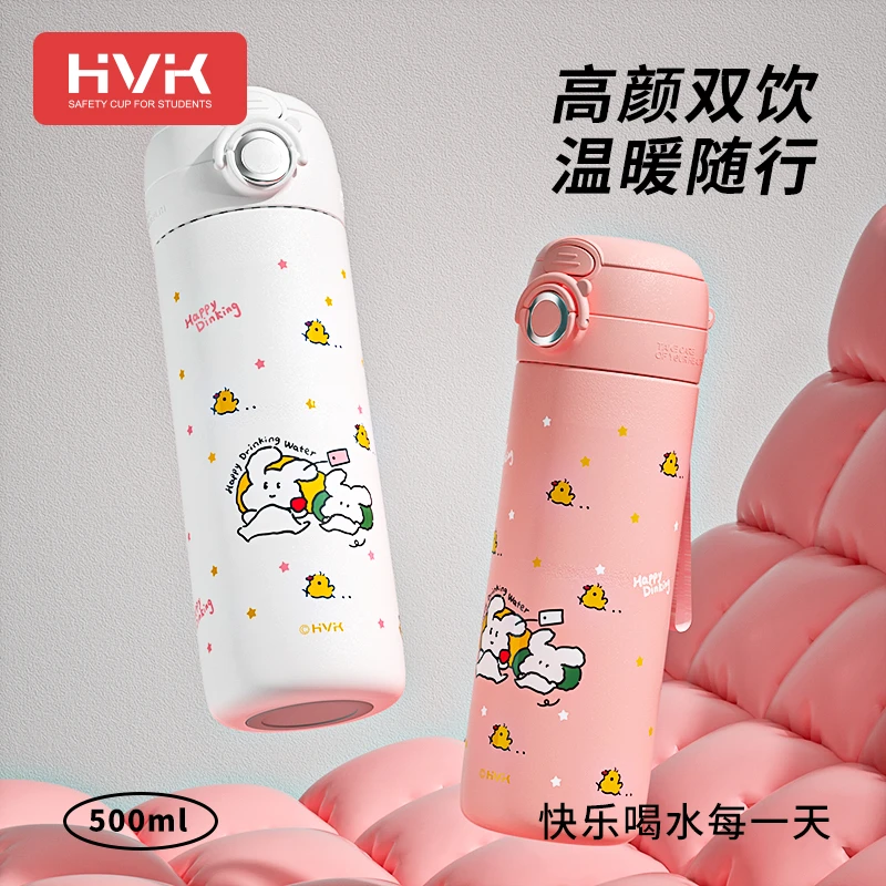 2023新款双饮口保温杯男女高颜值316不锈钢儿童吸管水杯学生杯子