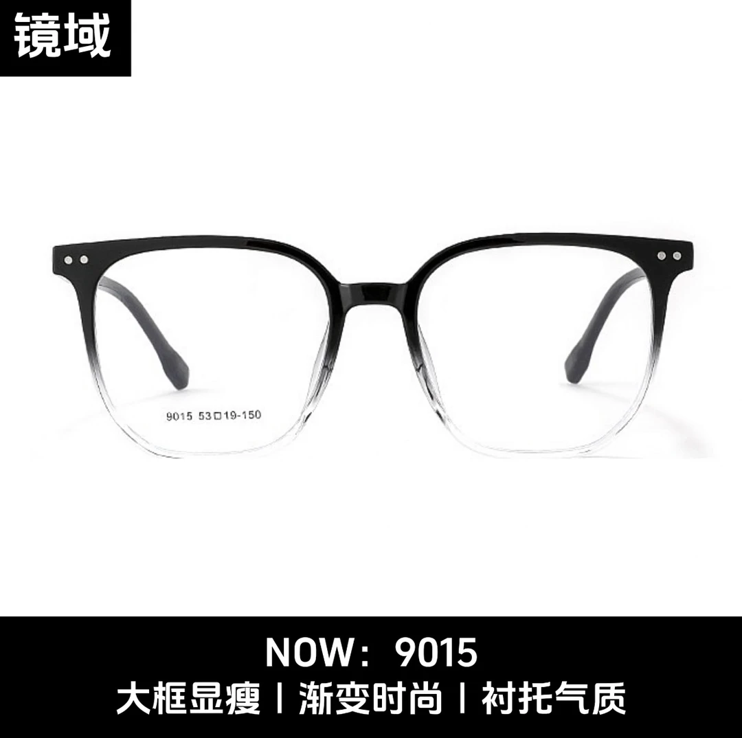 新潮黑白渐变色框镜男款眼镜框可配度数防蓝光素颜大框显瘦框架女