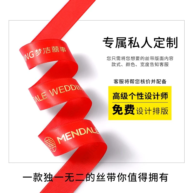九霞丝带定制logo缎带印字活动应援剪彩蛋糕彩带丝带烘焙【定制】