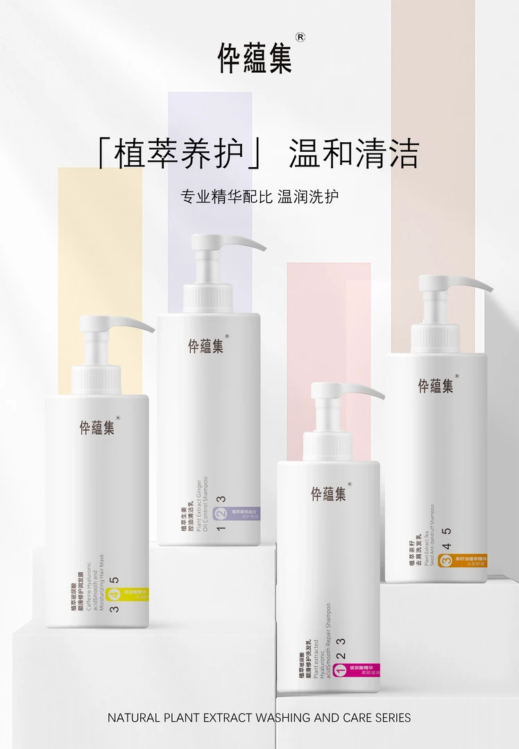 琴宝精选洗发水植萃养护洗发水