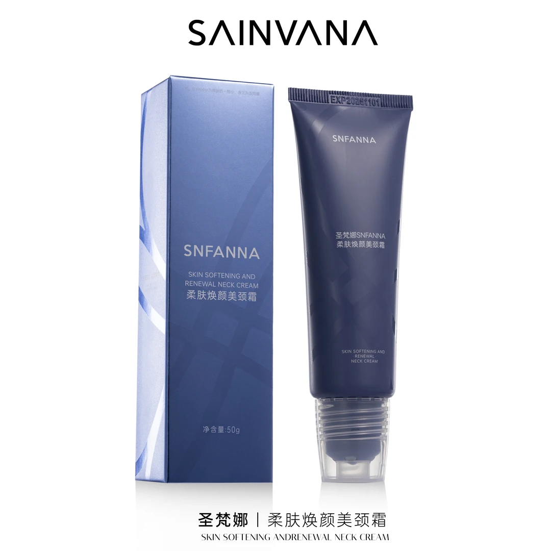 圣梵娜SNFANNA柔肤焕颜美颈霜