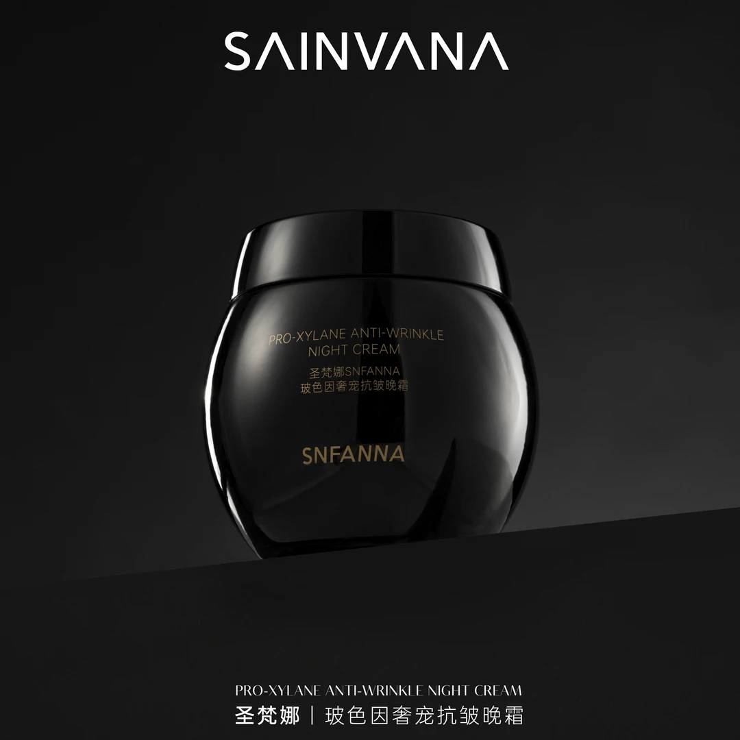 琴宝严选圣梵娜SNFANNA玻色因著宠抗皱晚霜