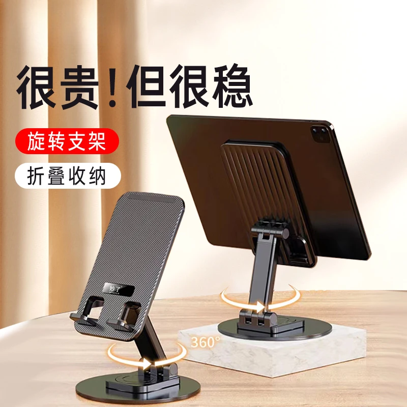 DXT/得讯通旋转手机支架金属旋转机械声可折叠懒人解压桌面支架