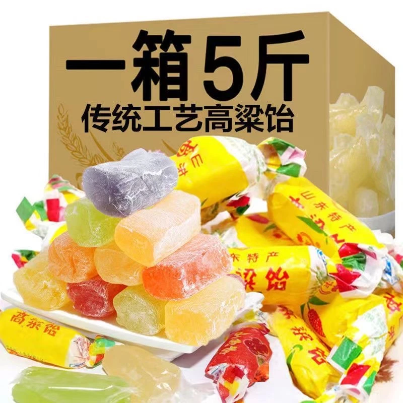 正宗山东特产高粱饴软糖批发多种水果味口味Q弹可拉丝糖果过年货