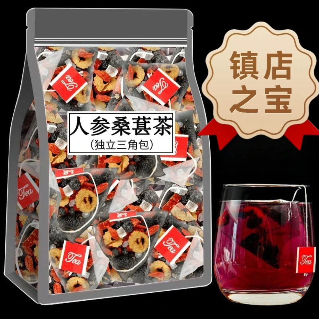 【春节不打烊】人参枸杞桑葚茶5味谷方配比 四季常备男性养生组合茶