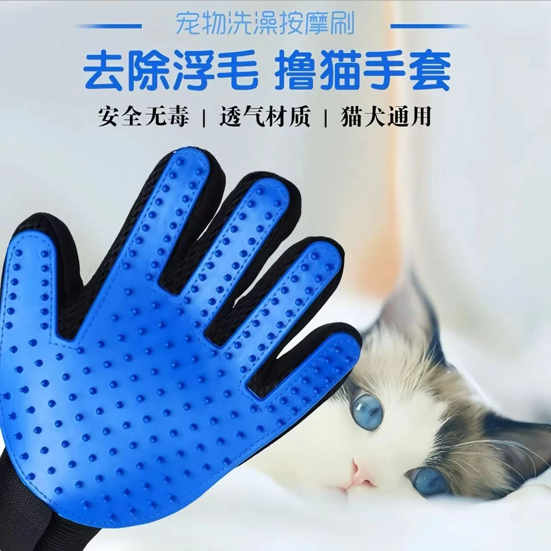 狗毛梳手套猫咪用品除毛猫手套按摩宠物梳毛刷脱毛梳撸猫洗澡刷子