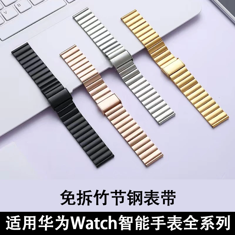 适用华为非凡大师/GT4/GT3保时捷/Watch4智能手表通用精钢表带