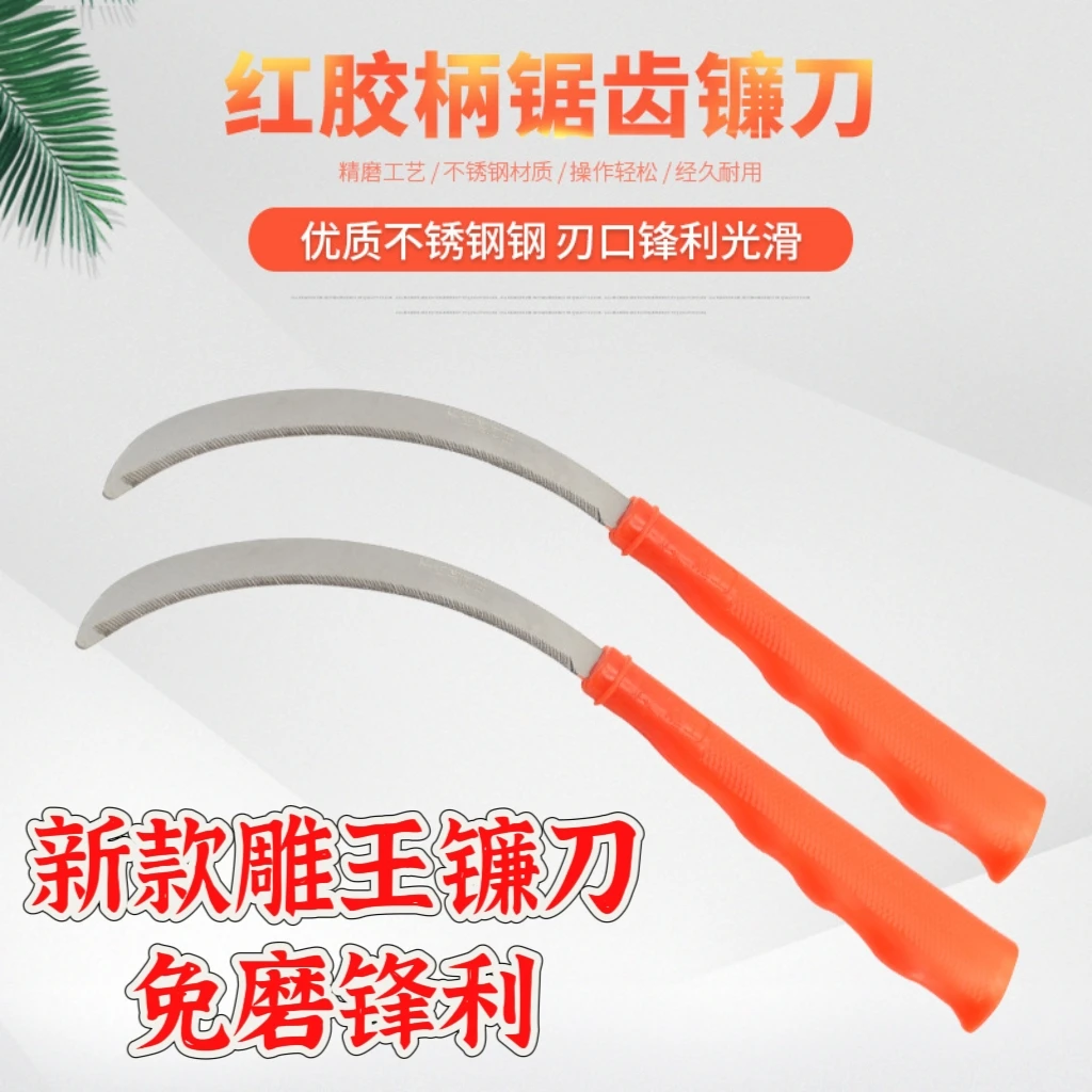 割草镰刀品牌农用镰刀全钢割刀草稻谷镰刀韭菜细齿刀实用耐用正宗