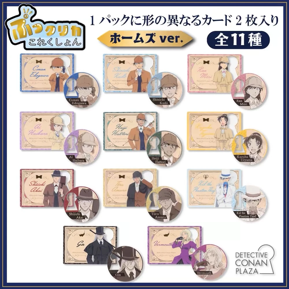 柯南名侦探福尔摩斯烫金透卡 （默认代拆）