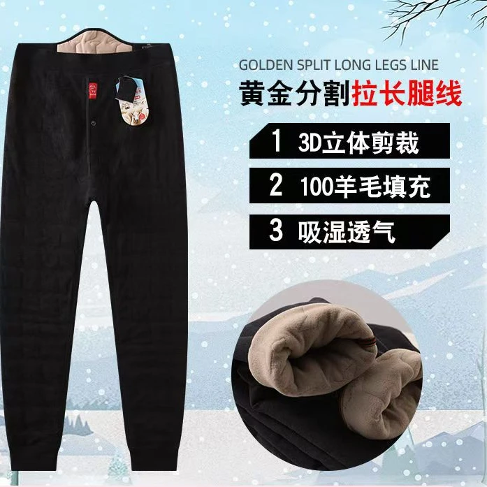 男款羊毛裤100%羊毛德绒保暖舒适秋冬款弹力抗寒长裤零下30℃