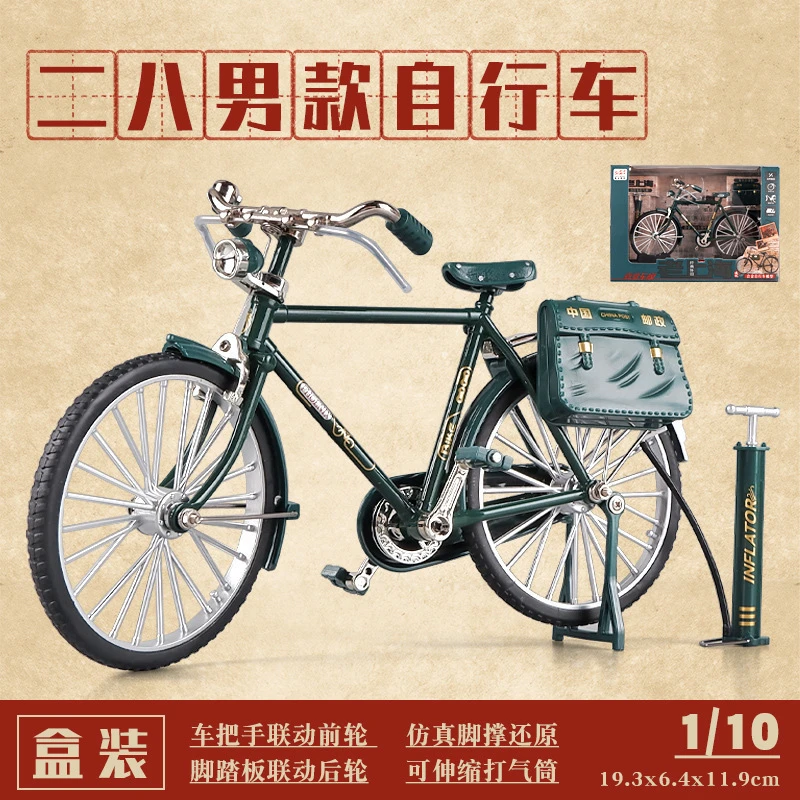 合金二八大杠自行车1：10老式DIY精选优质模型拼装小摆件