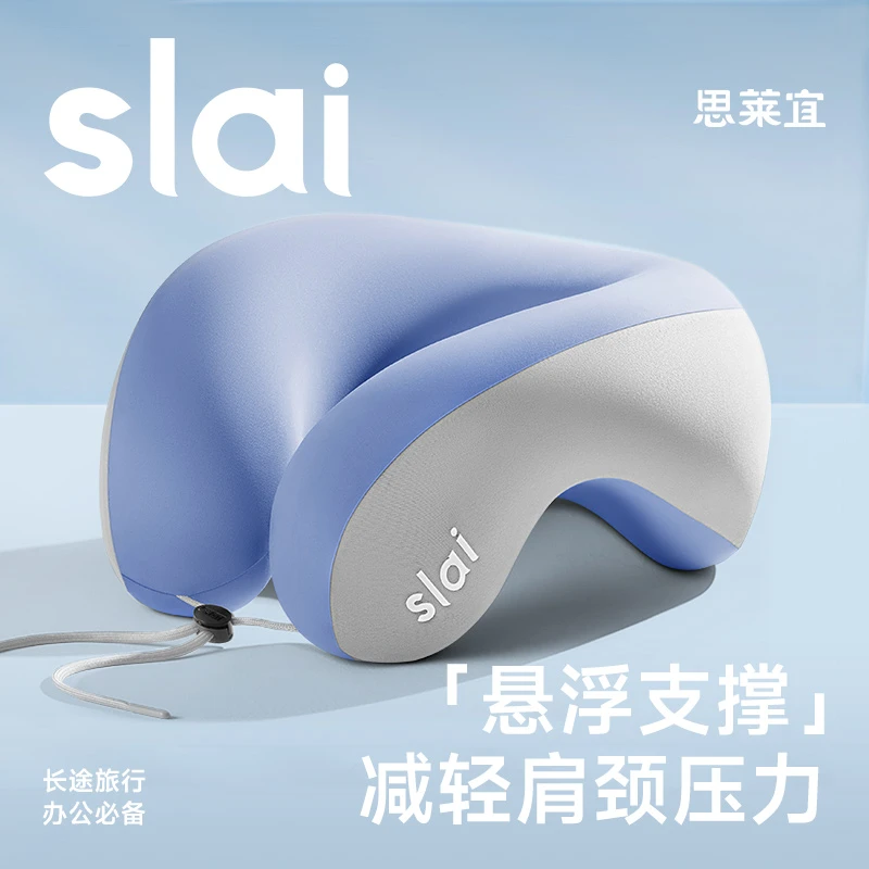 思莱宜U型枕护颈枕脖子u型枕旅行飞机便携汽车办公室午睡枕靠枕