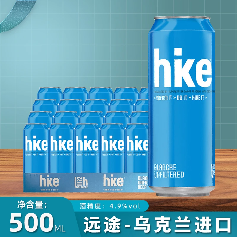 乌克兰原装进口远途hike白啤酒500ml*24罐整件包邮