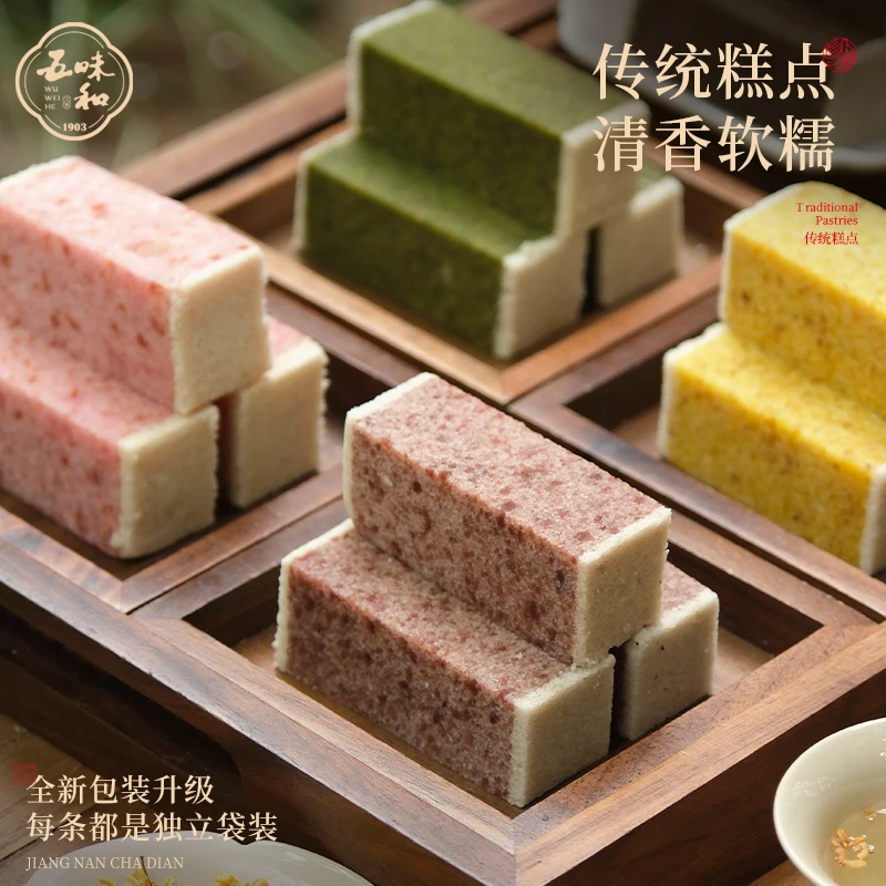 【单口味四盒装】五味和芡实糕原味杭州特产糕点心老字号健康营养