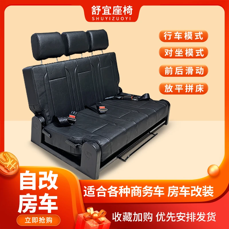 房车座椅变床五菱宏光荣光金杯全顺汽车后排改装放平靠背卡座床车