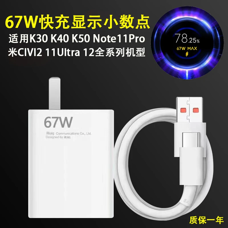 小米金标67W快充充电头快速快充充电头游戏青春电竞加长typec线套
