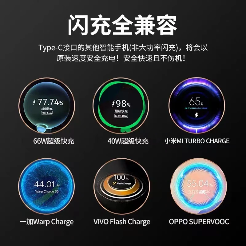 100W安卓全兼容线充电器头超级快充适用华为OPPOVIVO小米闪充线