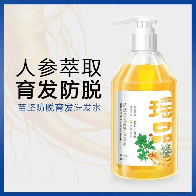 【拍1发3李若彤推荐】瑶品苗坚防脱育发洗发水固发清爽去屑养发滋润