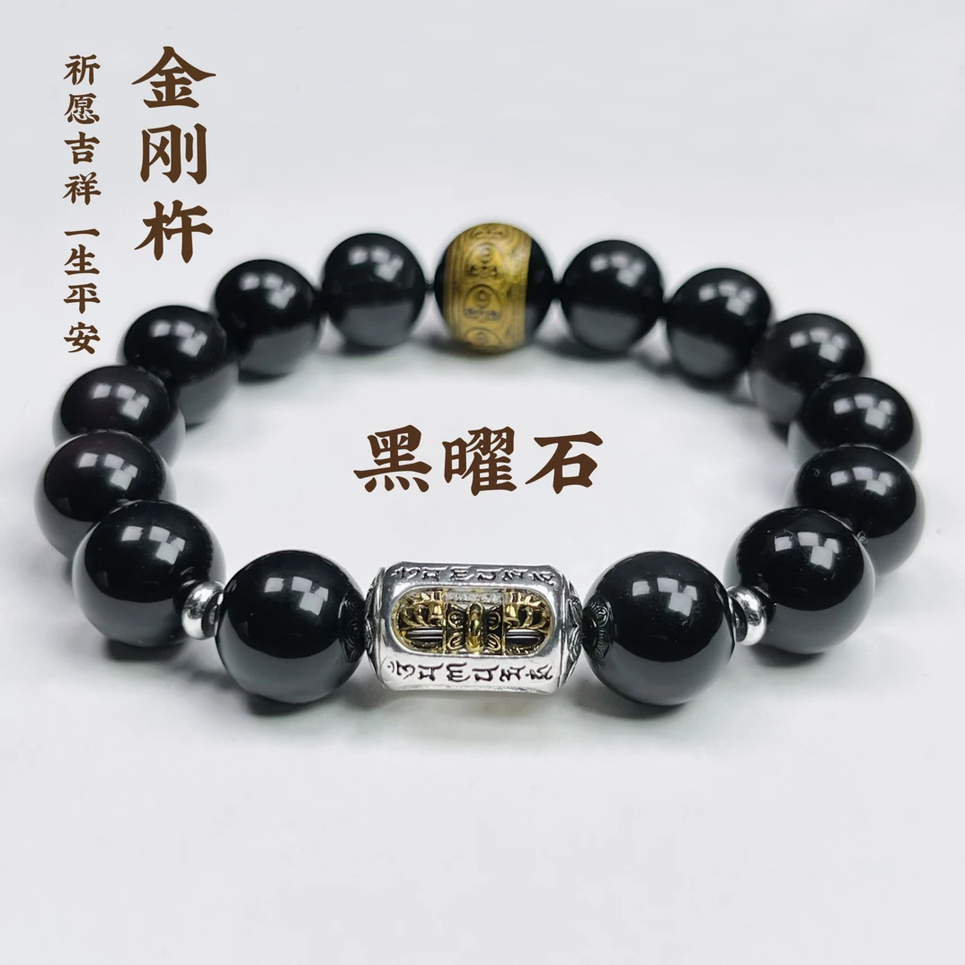 黑曜石手串金刚杵六字真言百搭大气男女同款情侣黑色