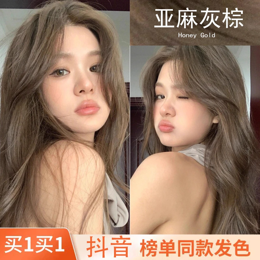 OKSS小鱼海棠推荐2024流行色亚麻灰棕色显白学生直接染不伤发染发
