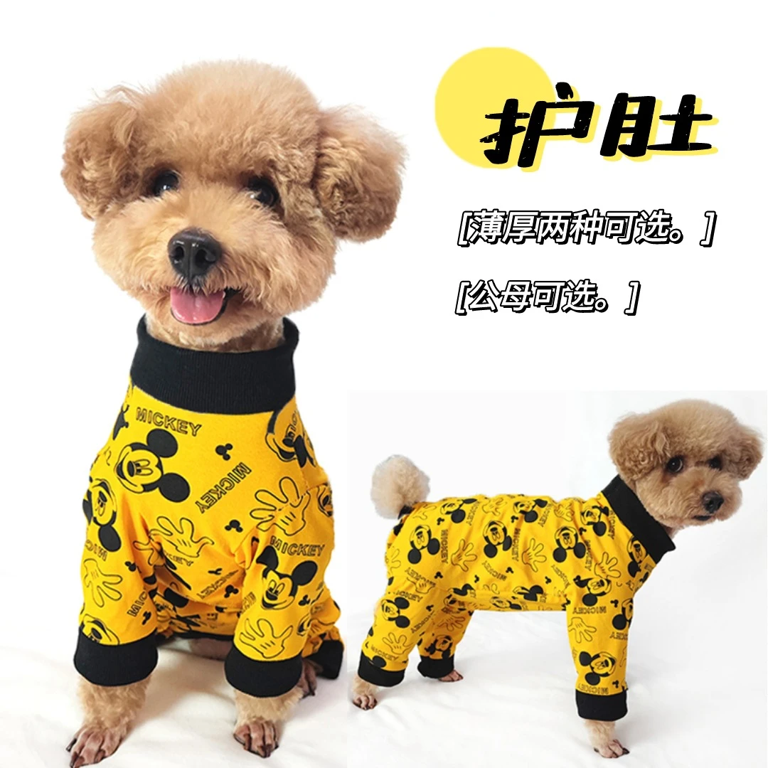 秋冬新款泰迪狗狗包肚衣服加绒加长裤腿高领保暖四脚衣黄色米老鼠