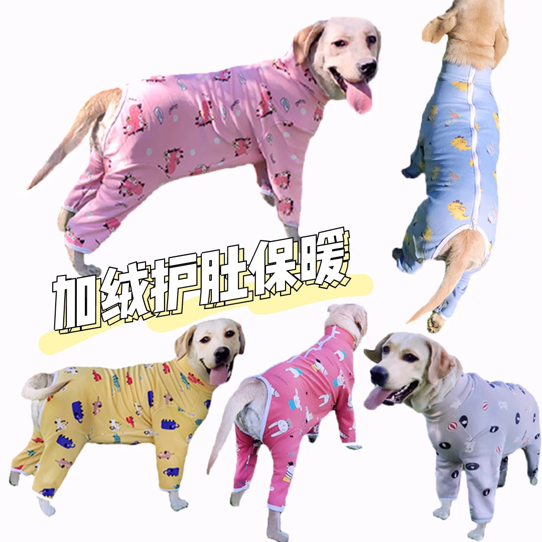 金毛大型犬中型犬加绒四脚衣包肚护肚子高领保暖防着凉衣服全包裹