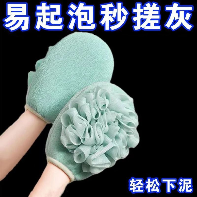 二合一搓澡手套去污澡搓澡巾成人家用超软双面澡搓背男
