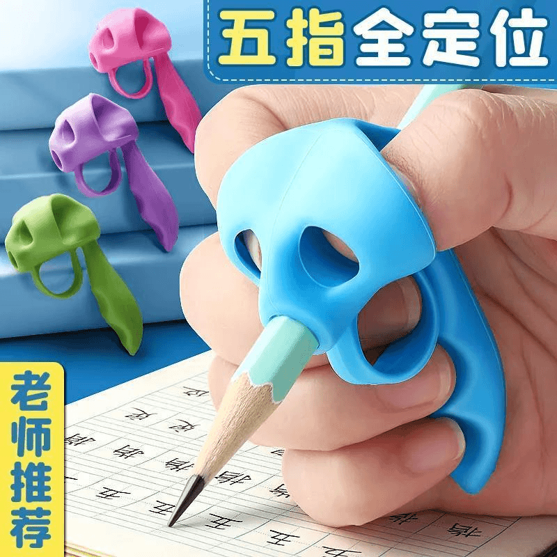 握笔器幼儿园入写字姿势矫正器握笔矫正器写字防磨手护指小学生
