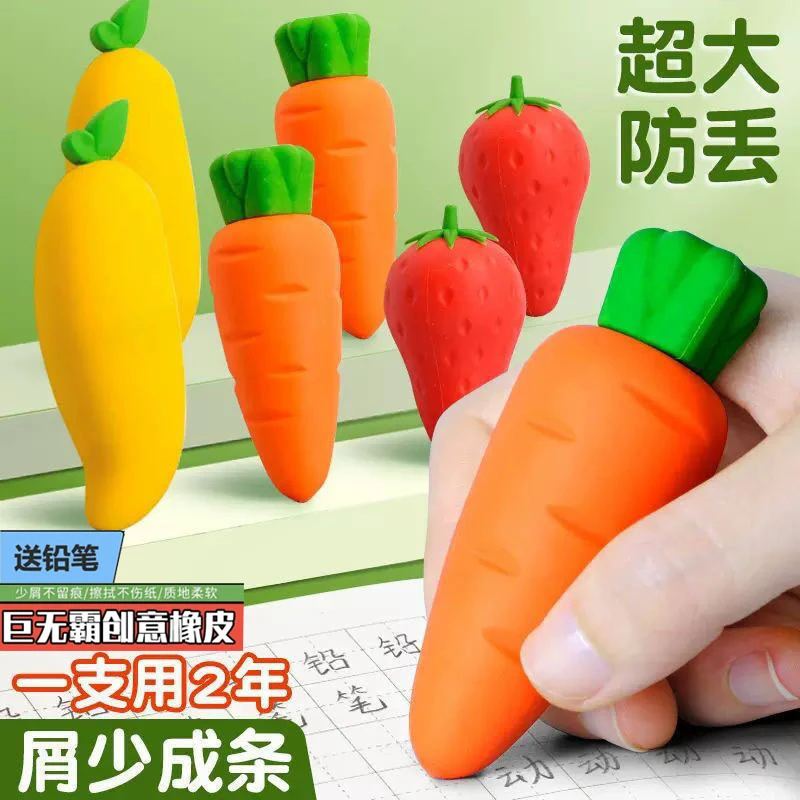巨无霸水果橡皮擦小学生专用创意可爱铅笔擦无屑不留痕