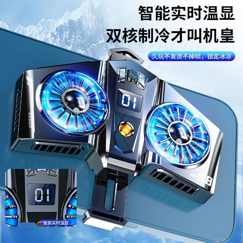 新款手机散热器双核半导体顶配双涡轮静音强制冷网红游戏降温神器