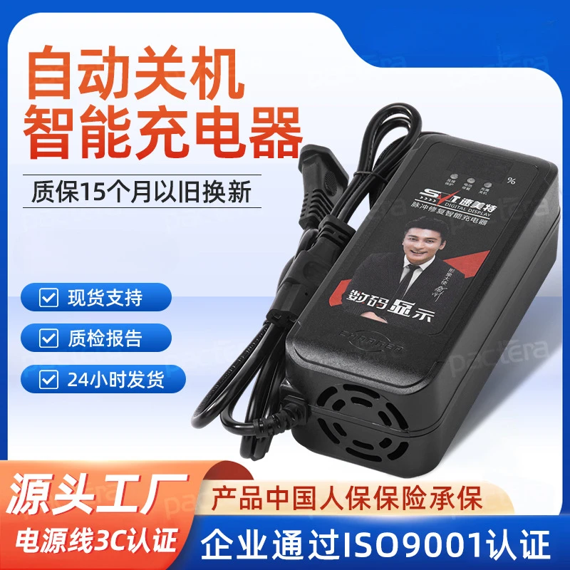 电动车电瓶车脉冲修复智能数显铅酸电池充电器48V12Ah60V72Ah20Ah