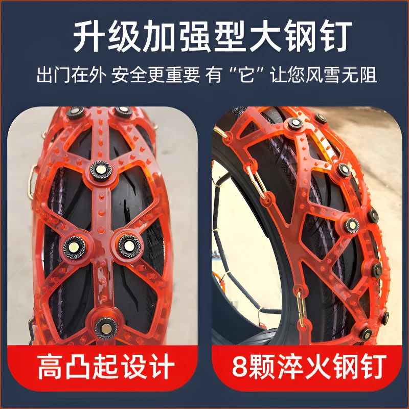 摩托车电瓶车通用防滑链电动三轮车牛筋防滑链条冬季雪地泥地防滑