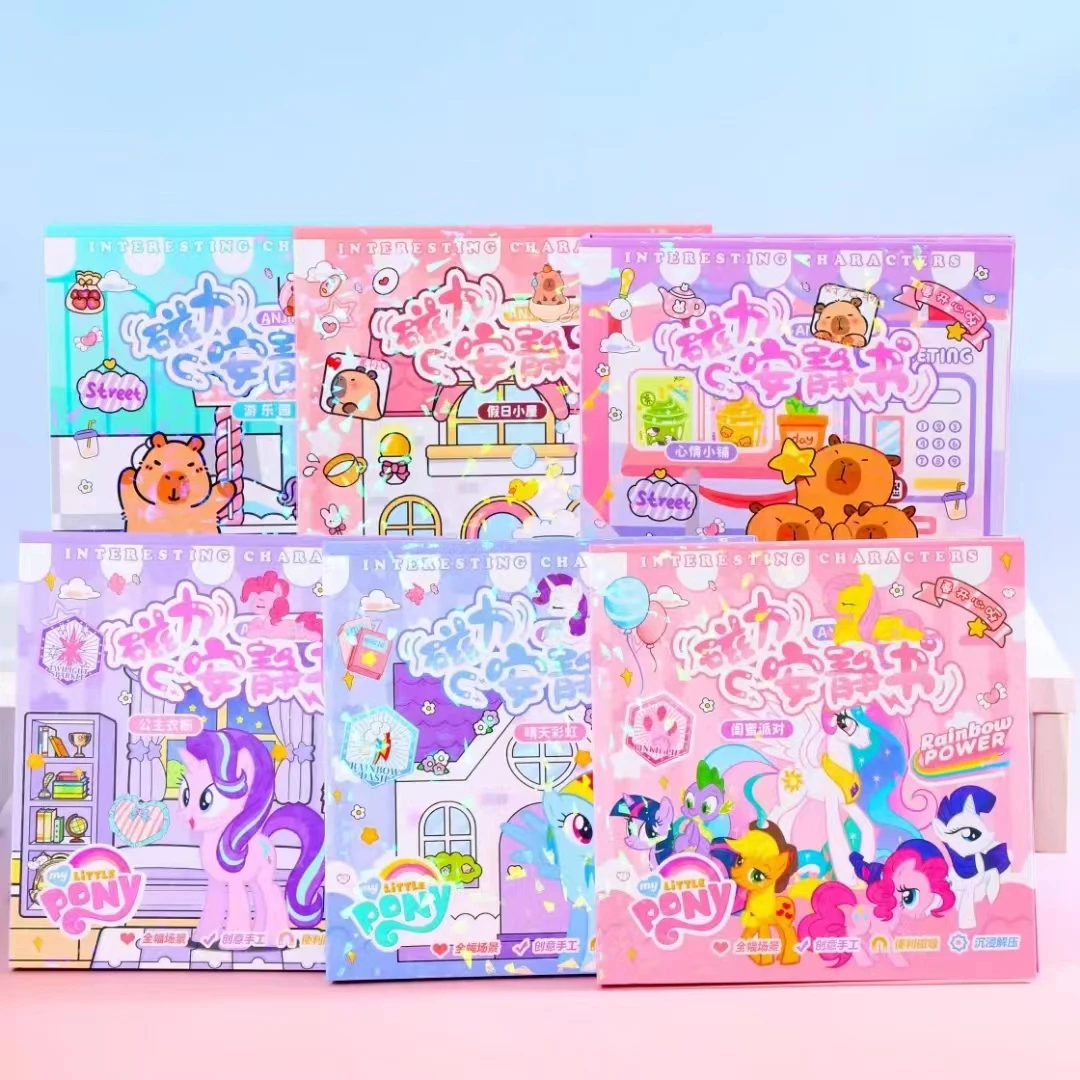 磁吸安静书到手3本，款式随机，家庭必备。