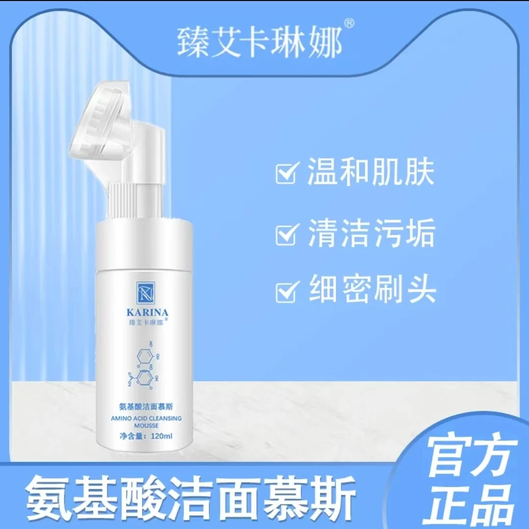 【DGG护肤】氨基酸洁面慕丝保湿洗面奶亲肤质感吸收不紧绷