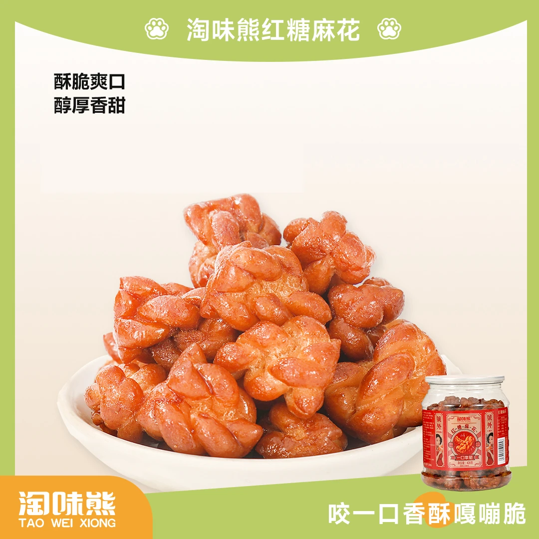 淘味熊红糖麻花香酥美食传统满满整层红糖420g/桶*3-ac
