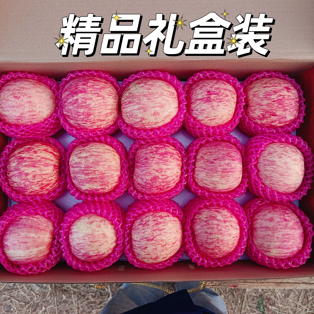 【顺丰】栖霞条纹红富士12-15个苹果，带箱9.5斤左右