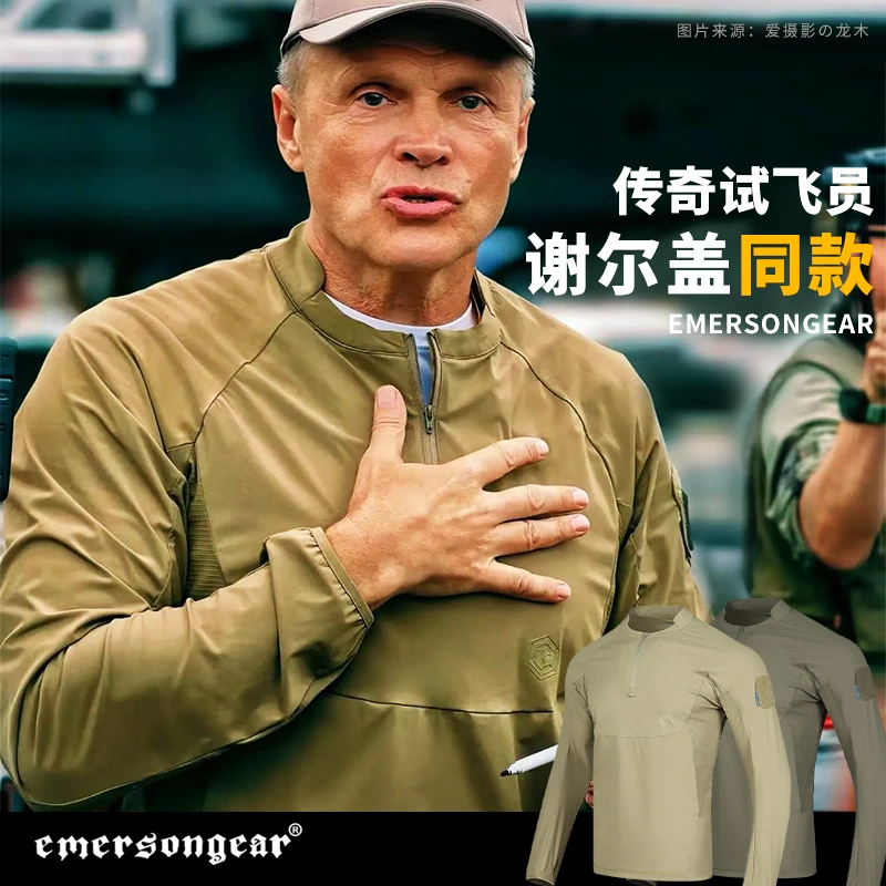 爱默生追猎者防晒T恤长袖男士速干户外登山徒步钓鱼防晒休闲上衣