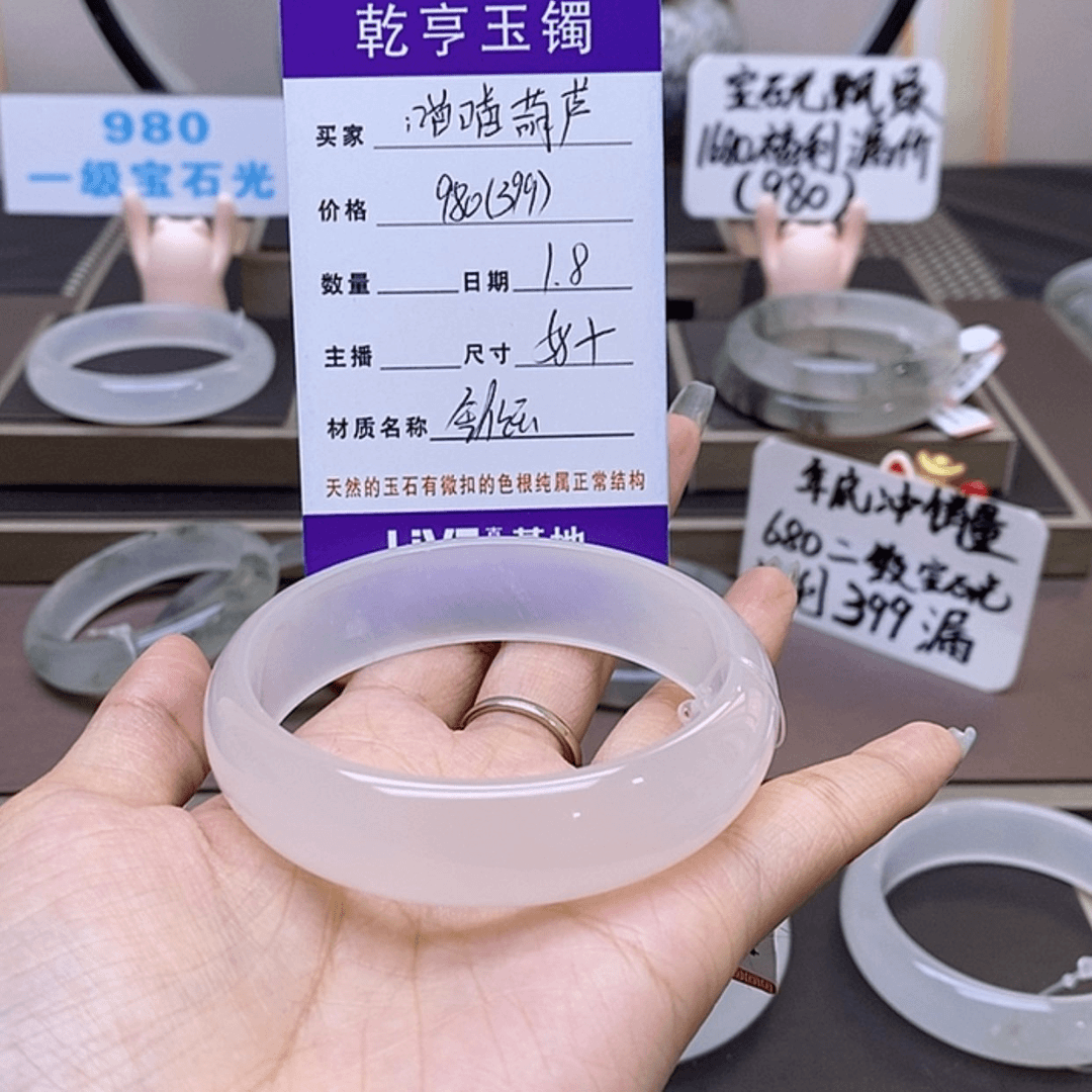 【闪购商品】石英质玉手镯未镶嵌喵**芦