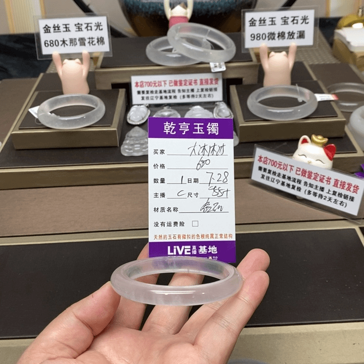 石英质玉手镯未镶嵌大**沐