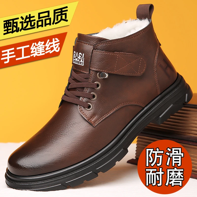 冬季加绒加厚美式硬汉马丁靴英伦风切尔西靴男踢不烂男式休闲鞋子