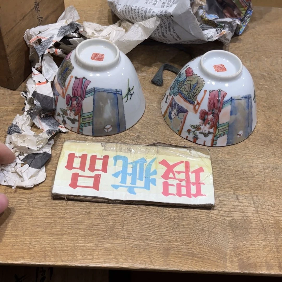 #*#火爆热卖热门茶茶茶