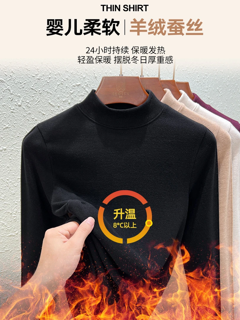 蚕丝羊绒德绒半高领打底衫女发热一体绒内搭秋冬双面磨毛保暖上衣
